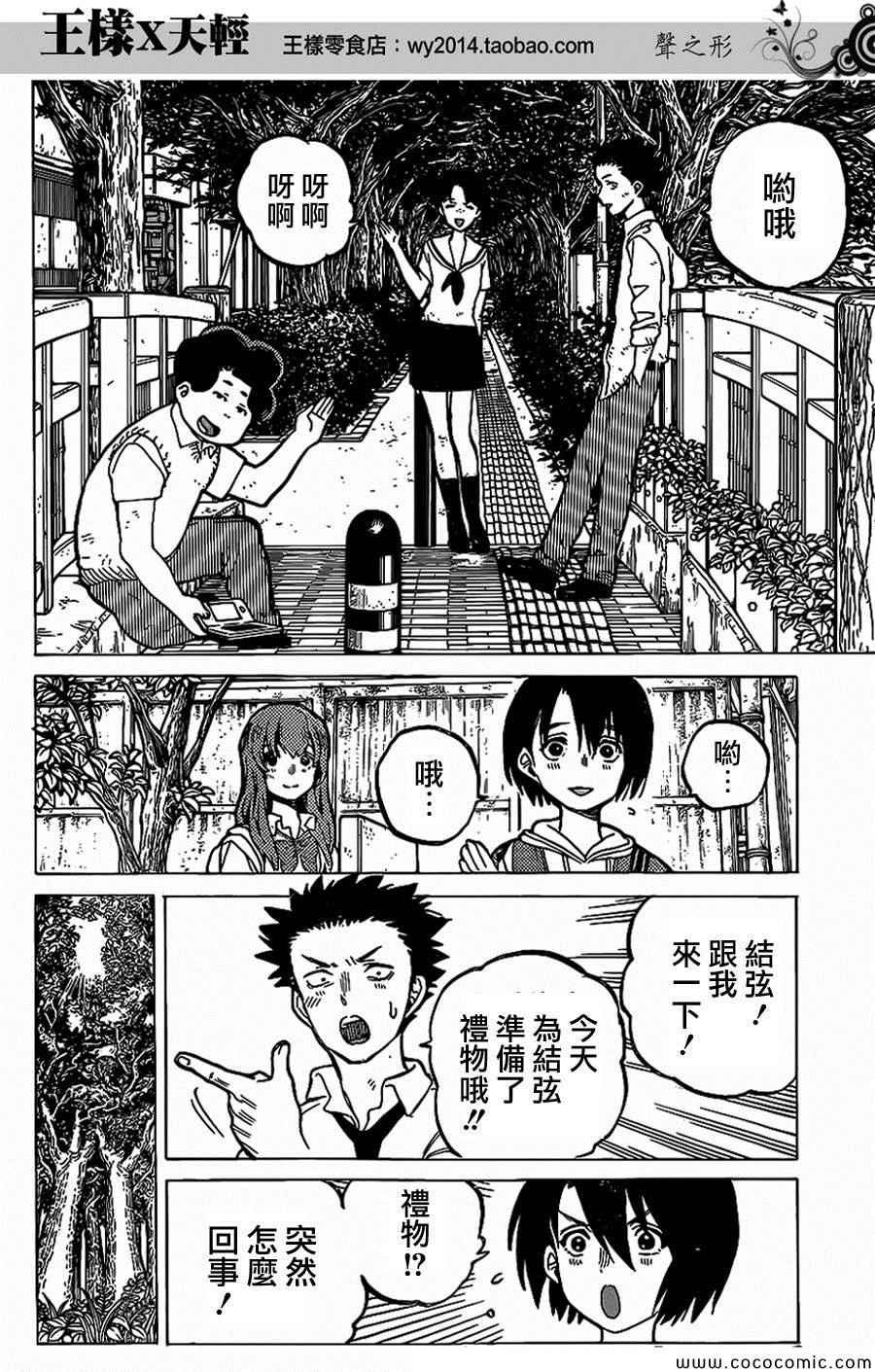 第32话