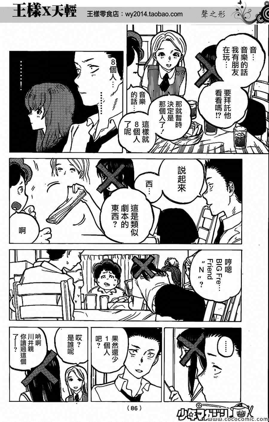 第33话