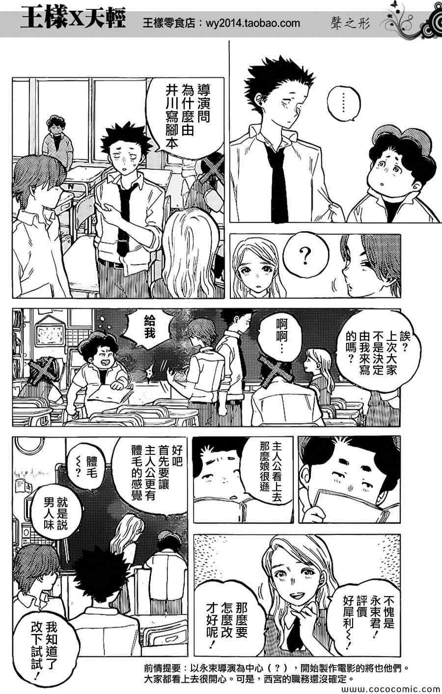 第34话 不想去