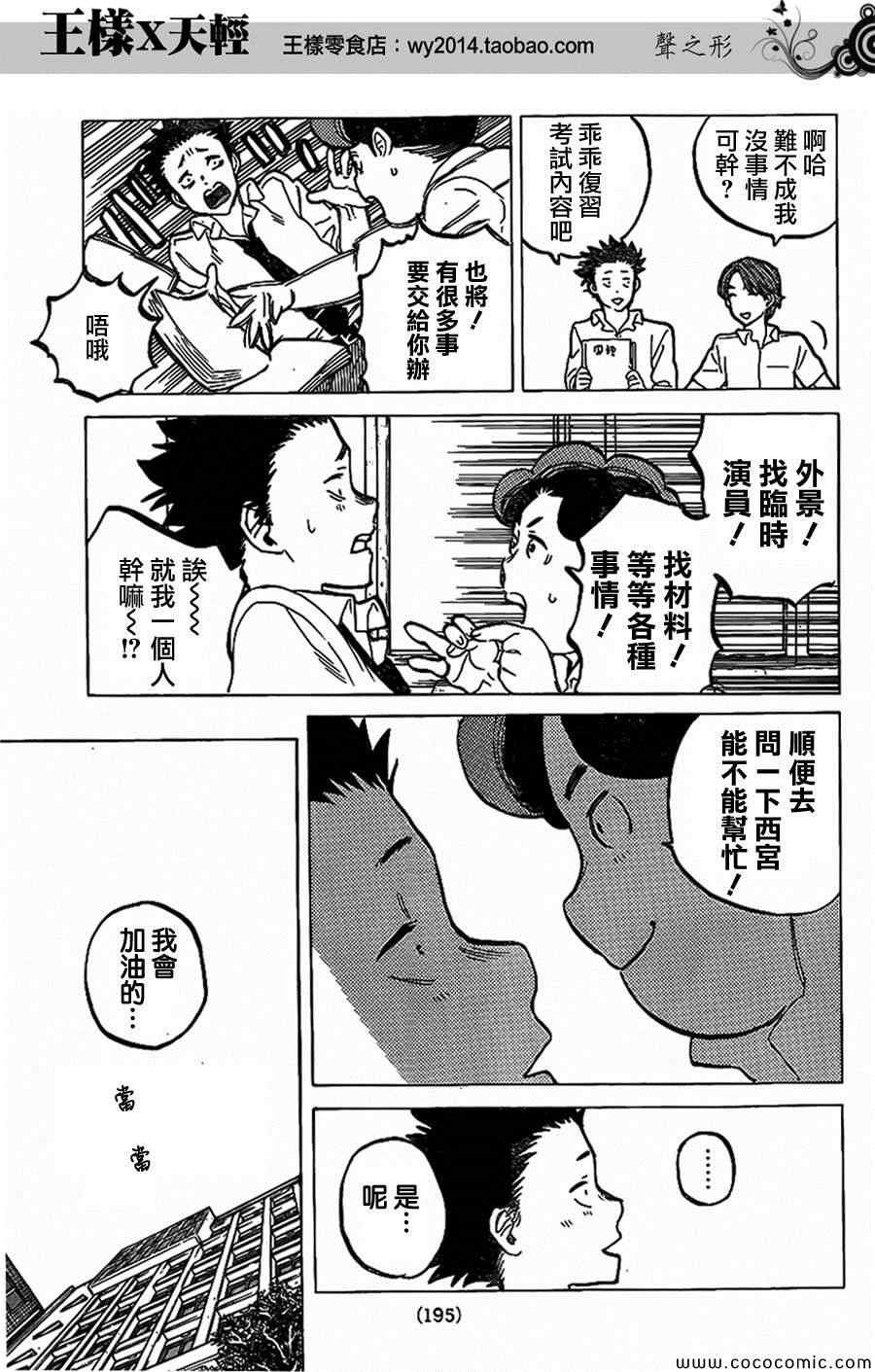 第34话 不想去