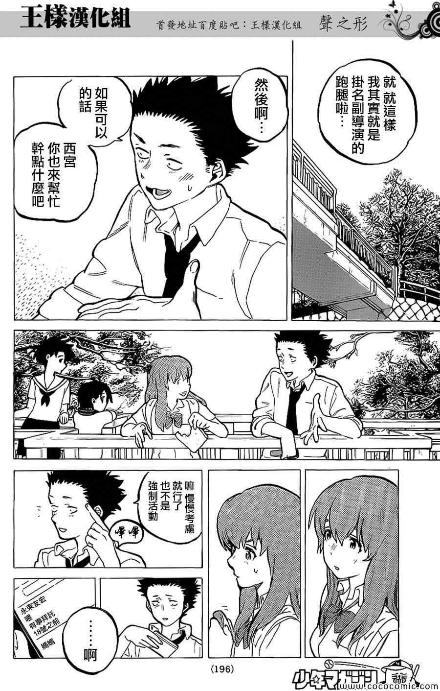 第34话 不想去