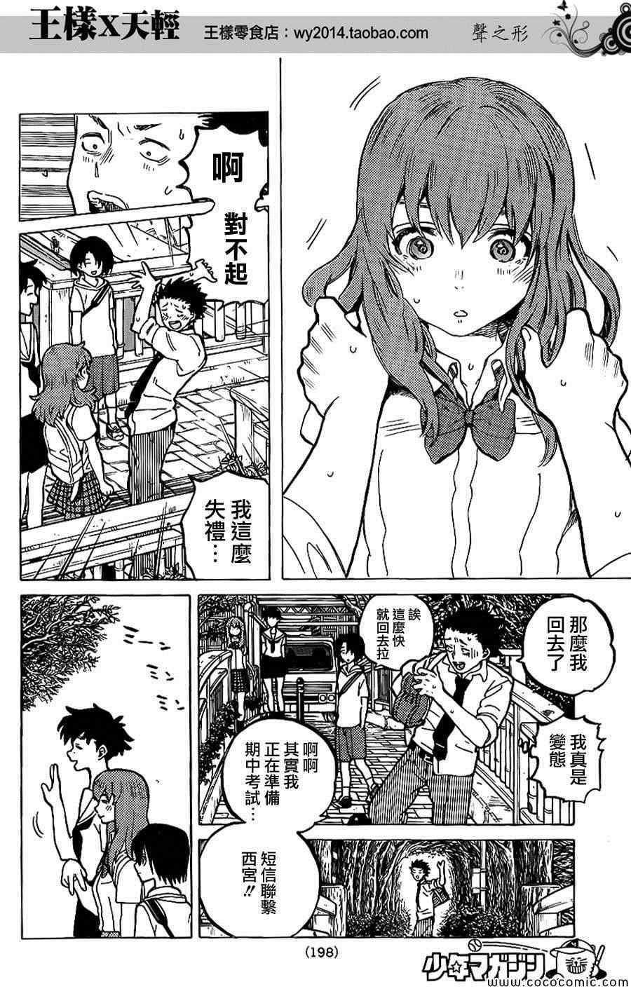 第34话 不想去