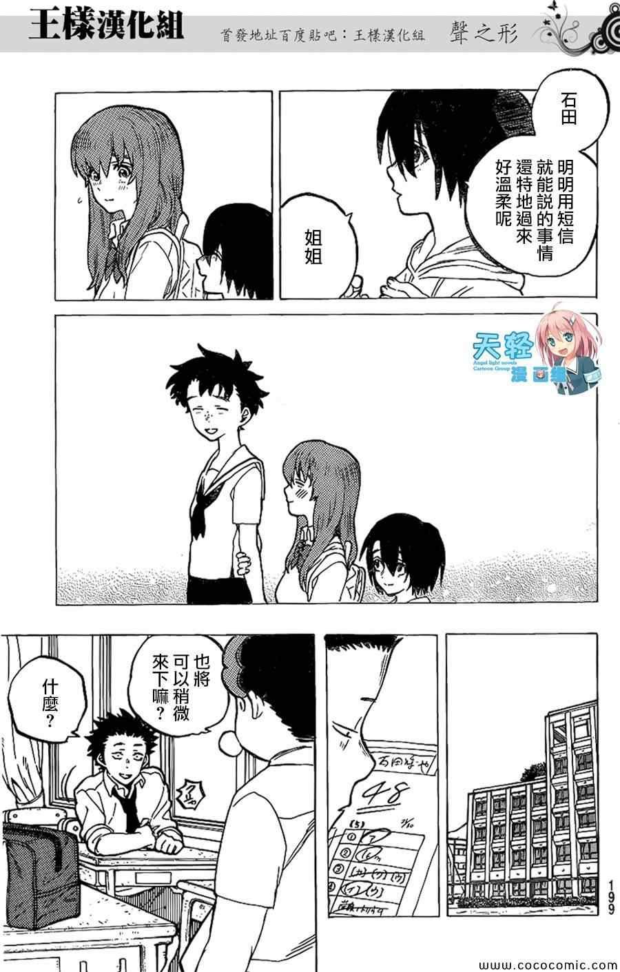 第34话 不想去