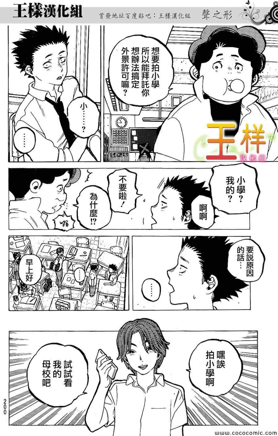 第34话 不想去
