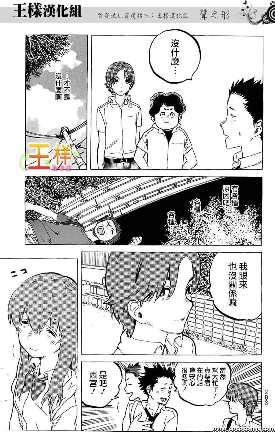 第34话 不想去