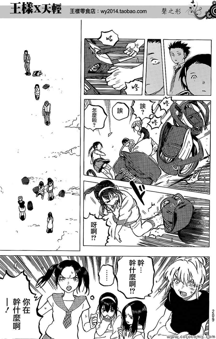 第34话 不想去