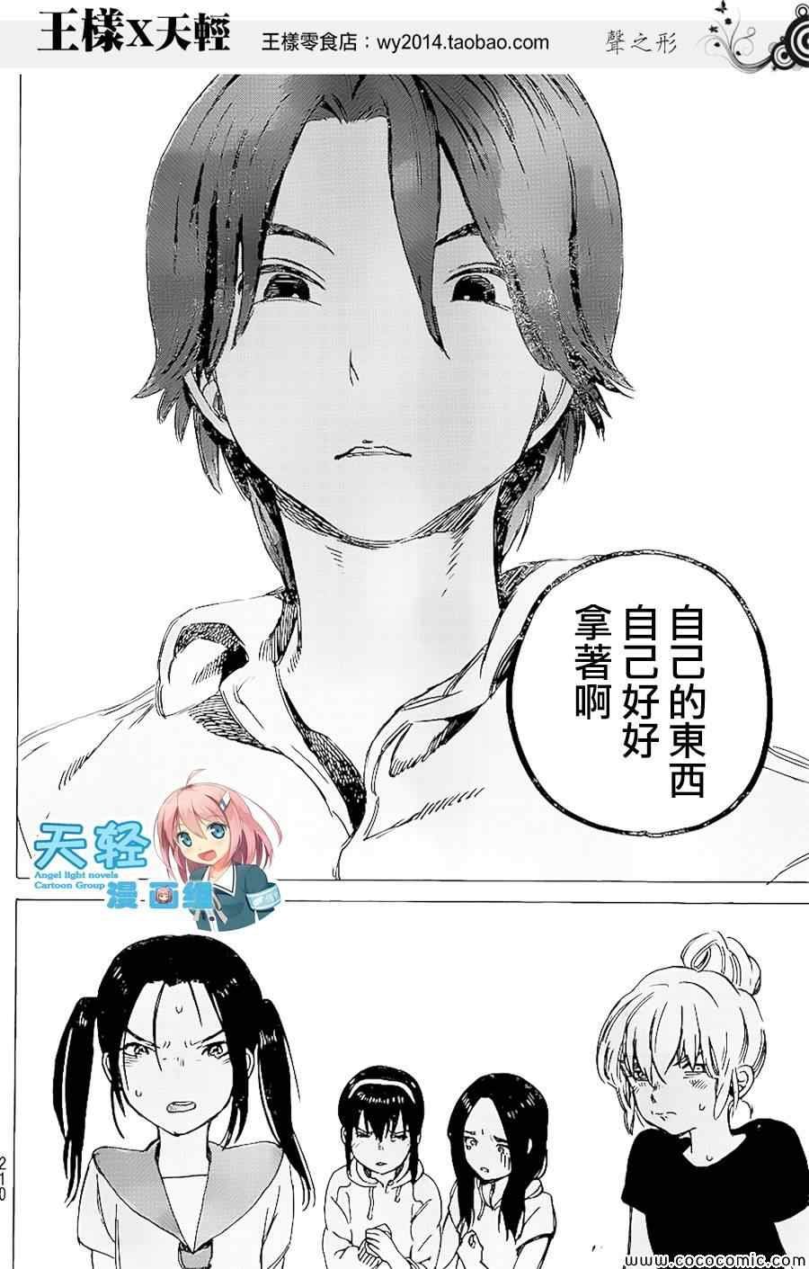 第34话 不想去