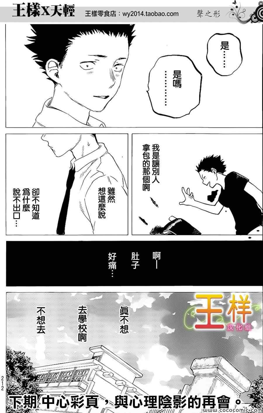 第34话 不想去