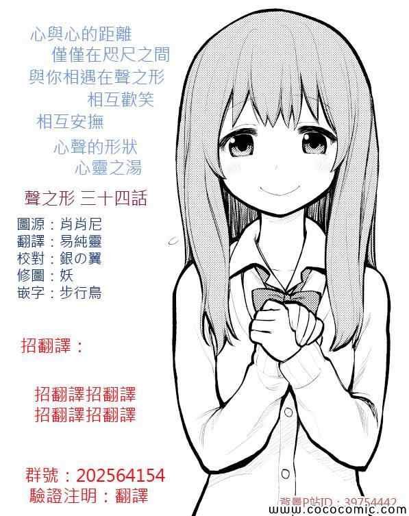 第34话 不想去