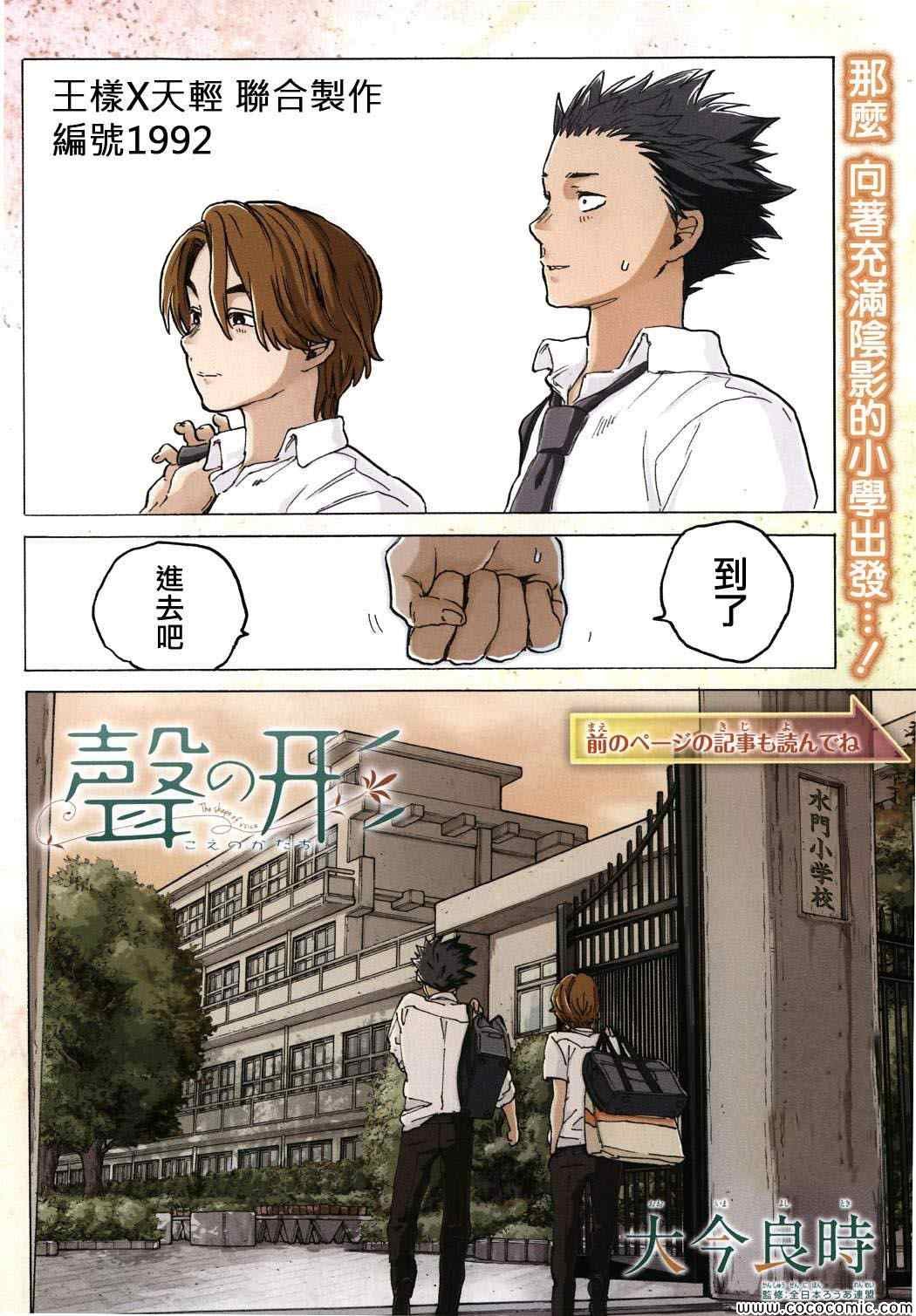 第35话 出色
