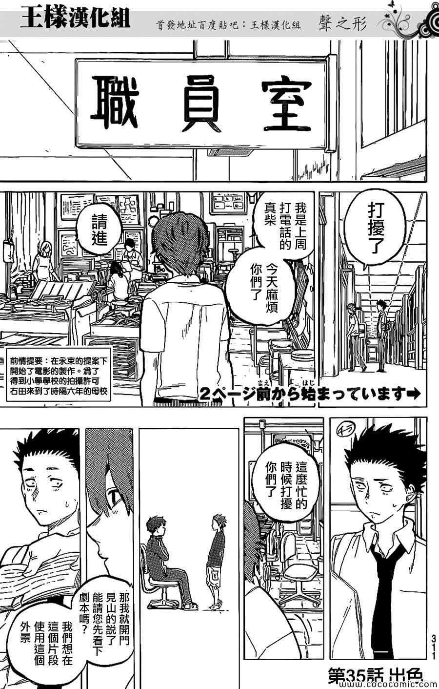 第35话 出色