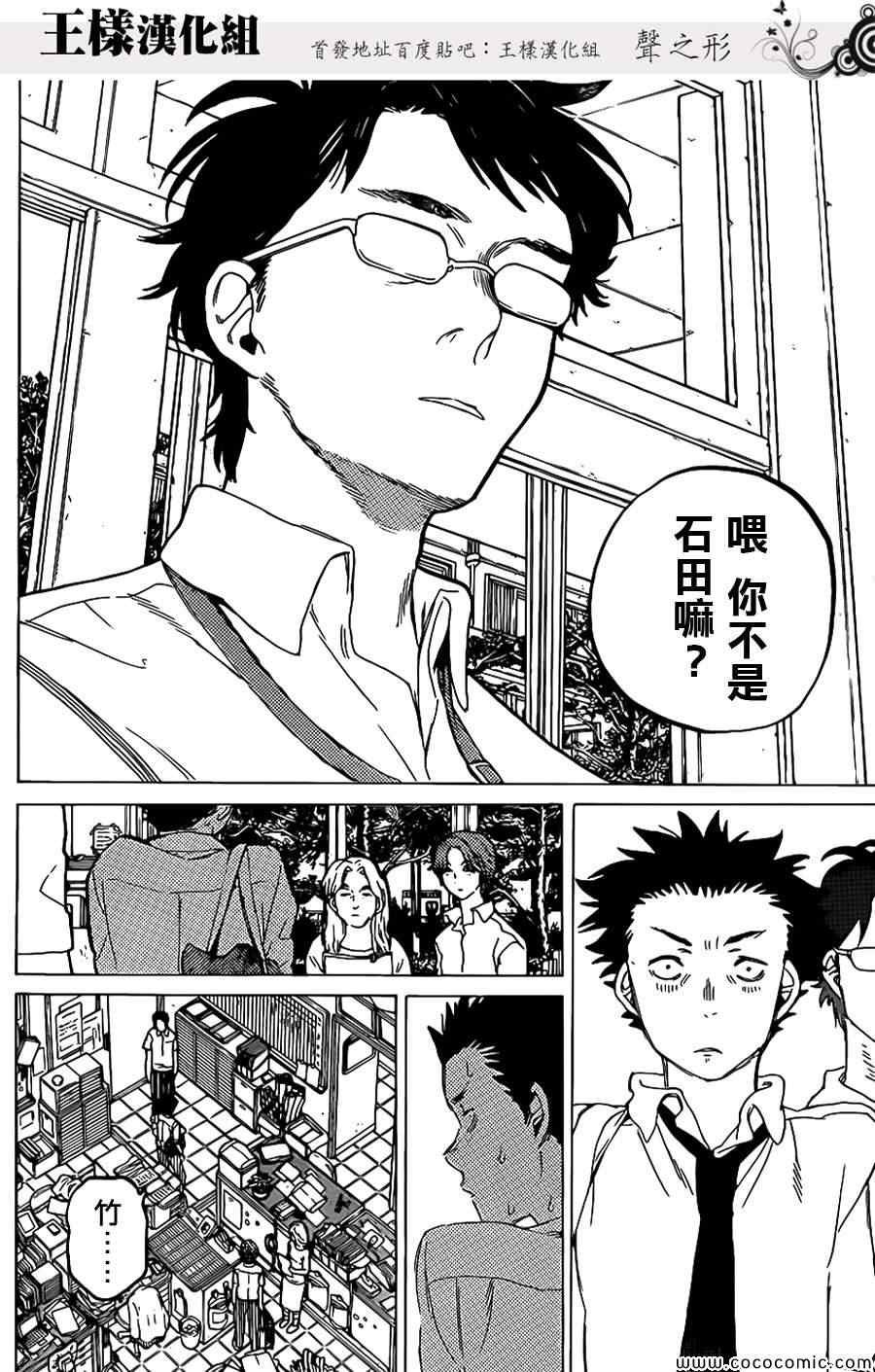 第35话 出色