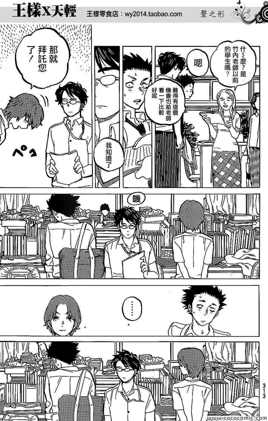第35话 出色