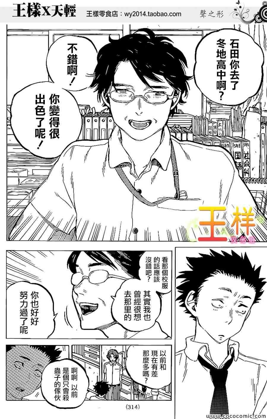 第35话 出色