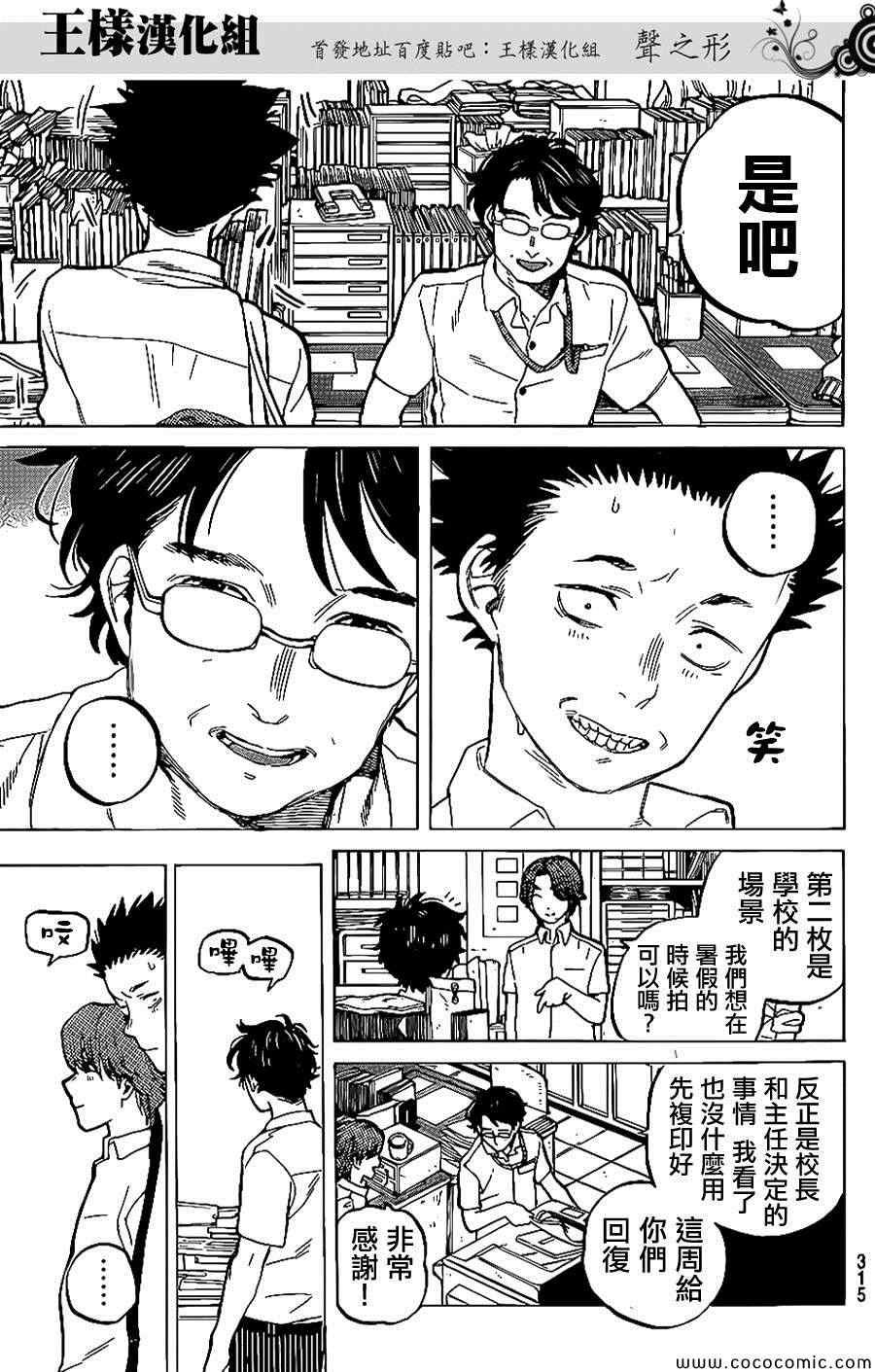 第35话 出色