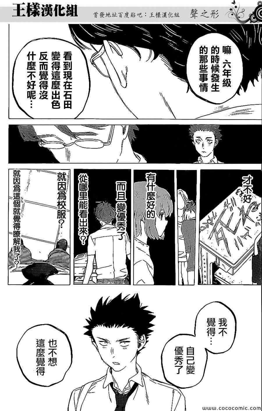 第35话 出色