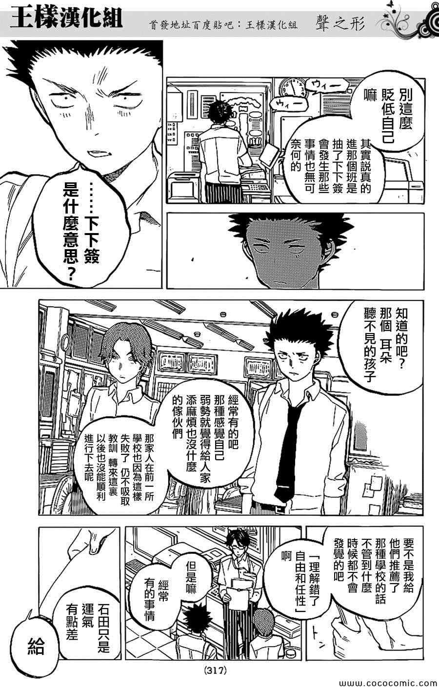 第35话 出色