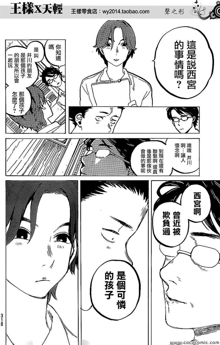 第35话 出色