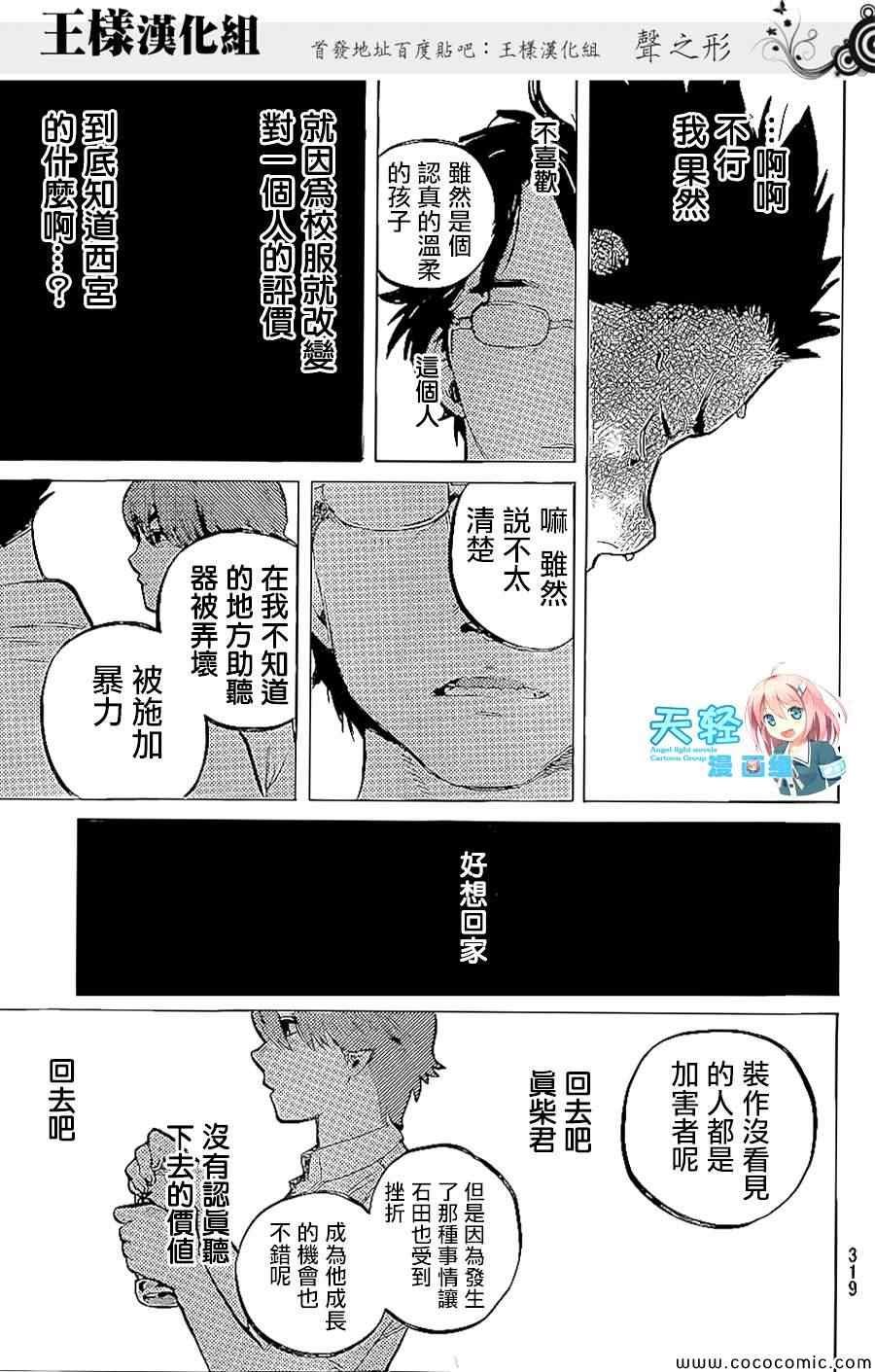 第35话 出色