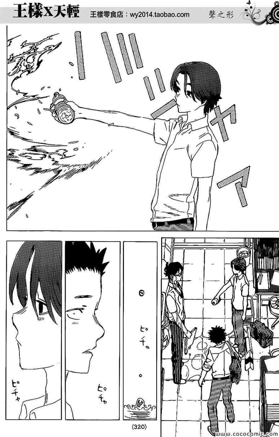 第35话 出色