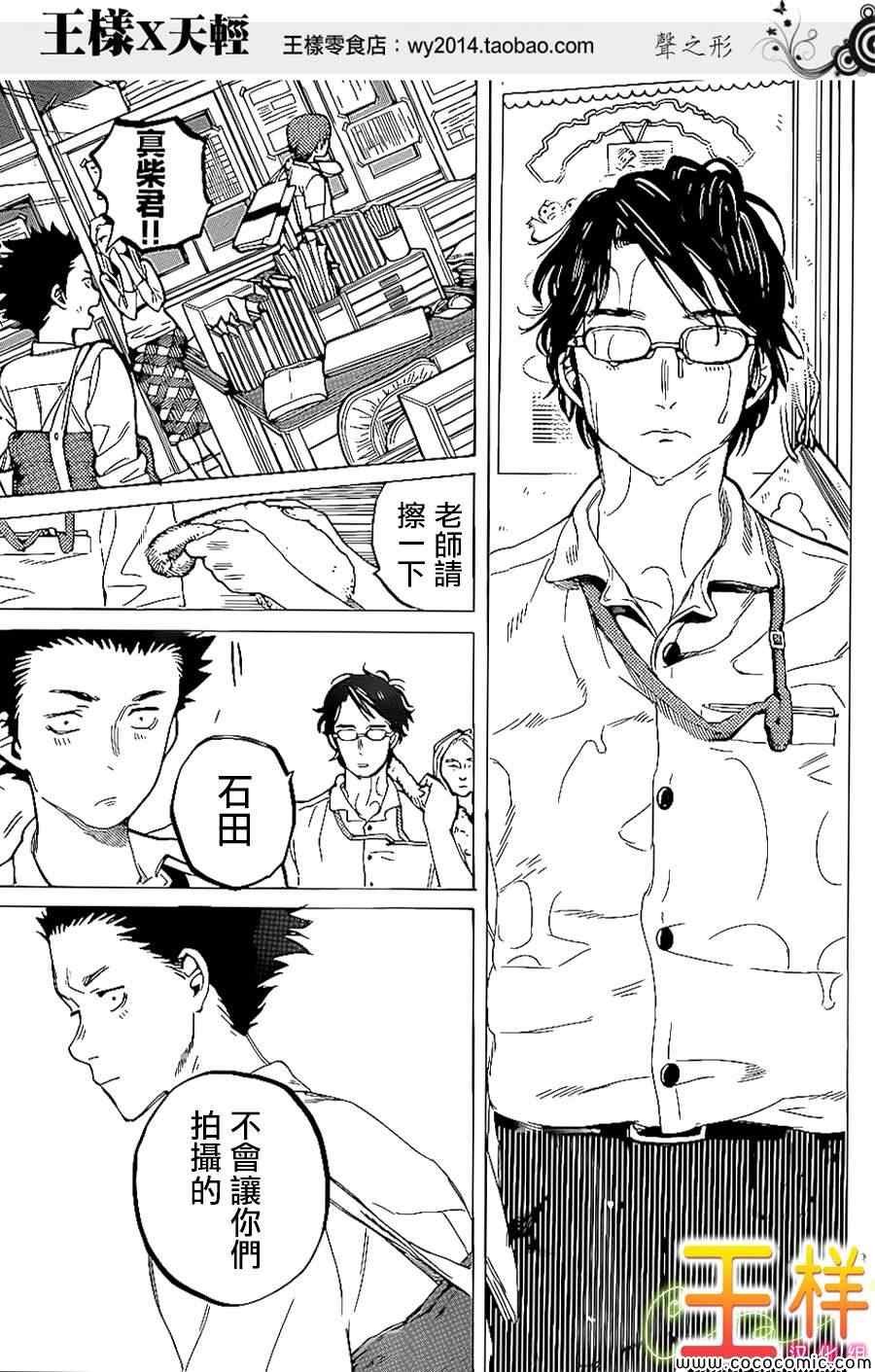 第35话 出色