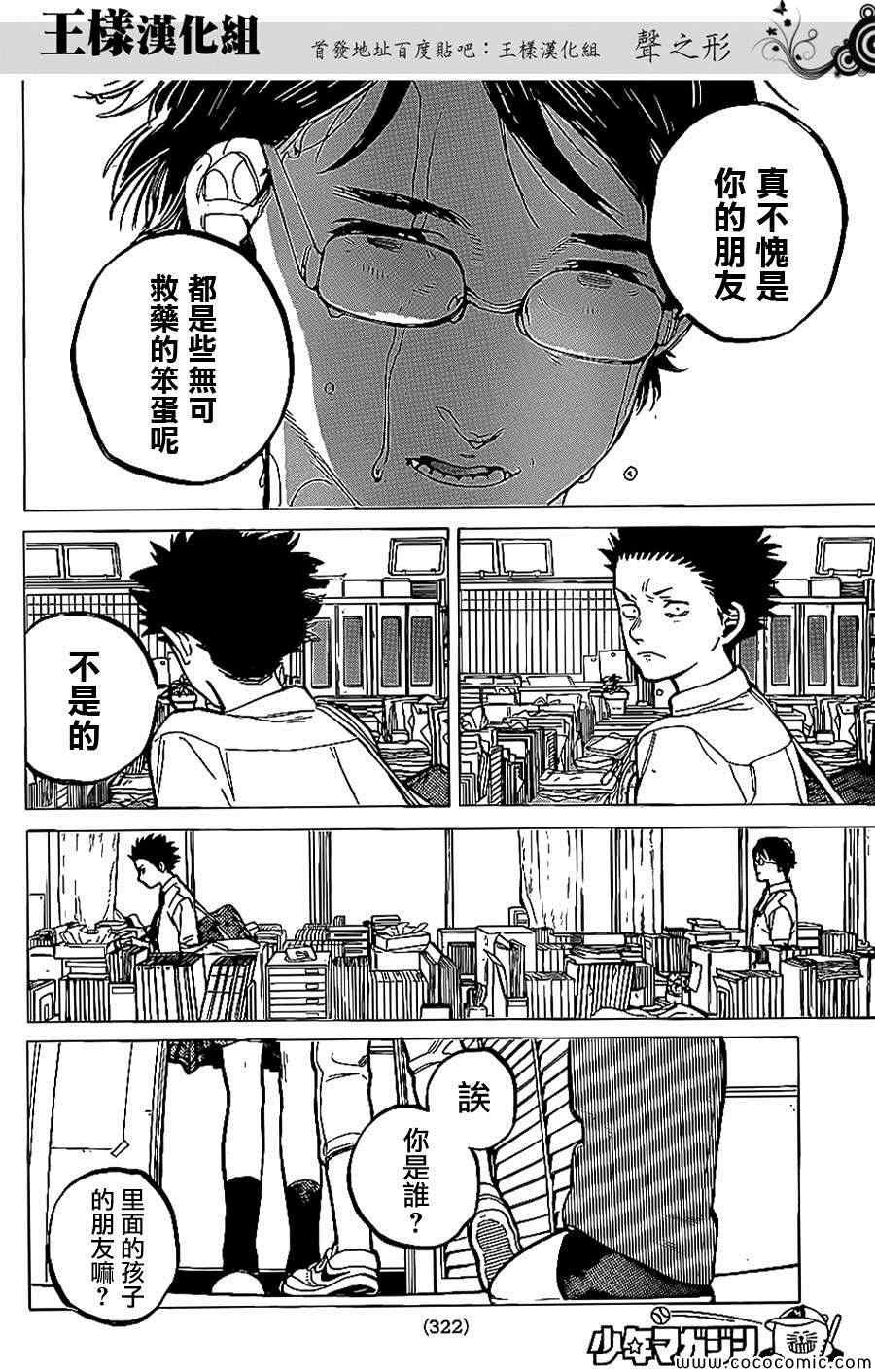 第35话 出色