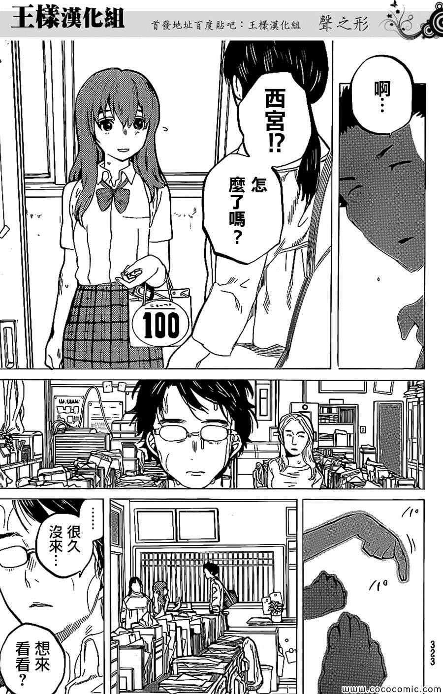 第35话 出色