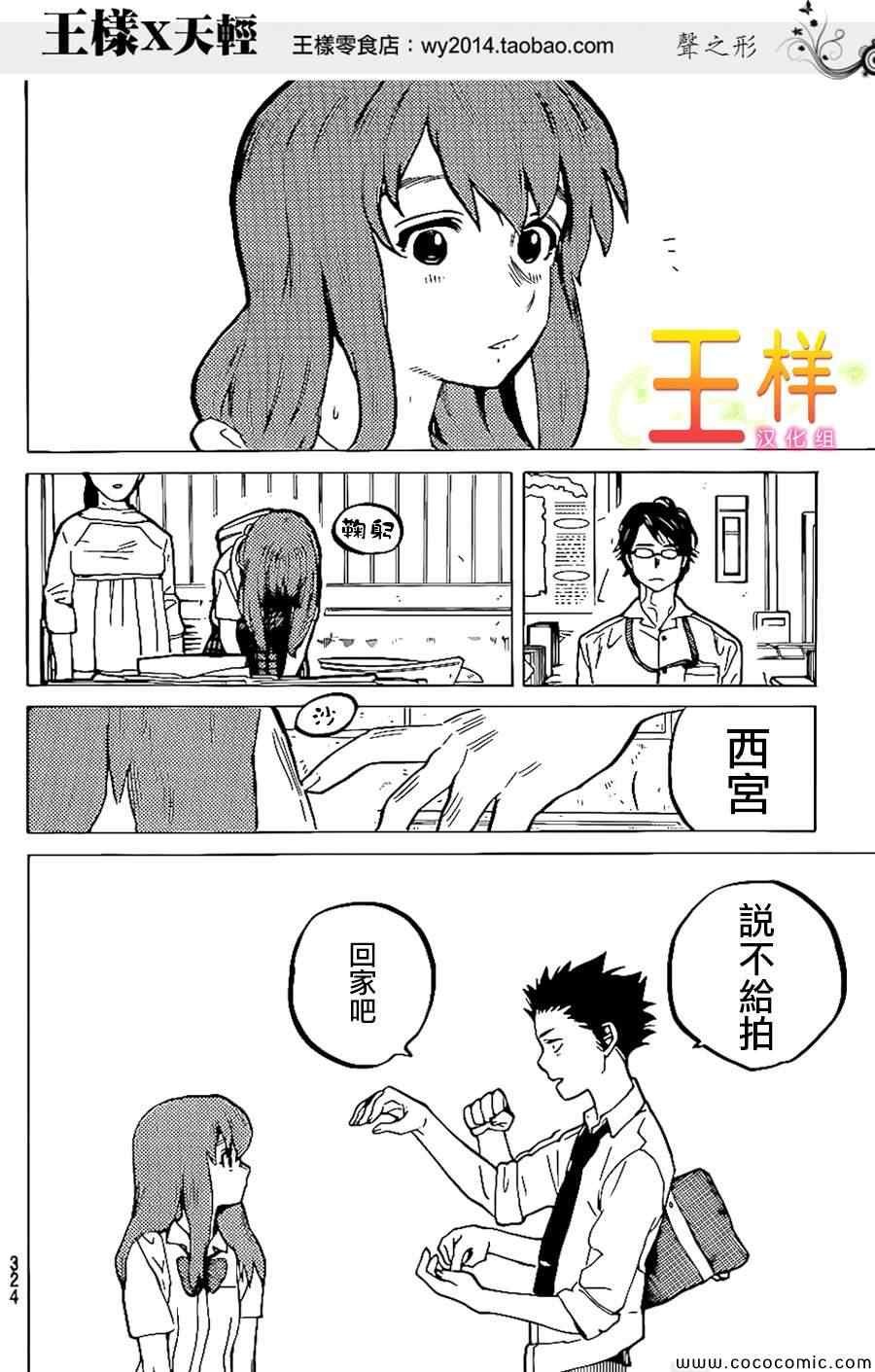 第35话 出色