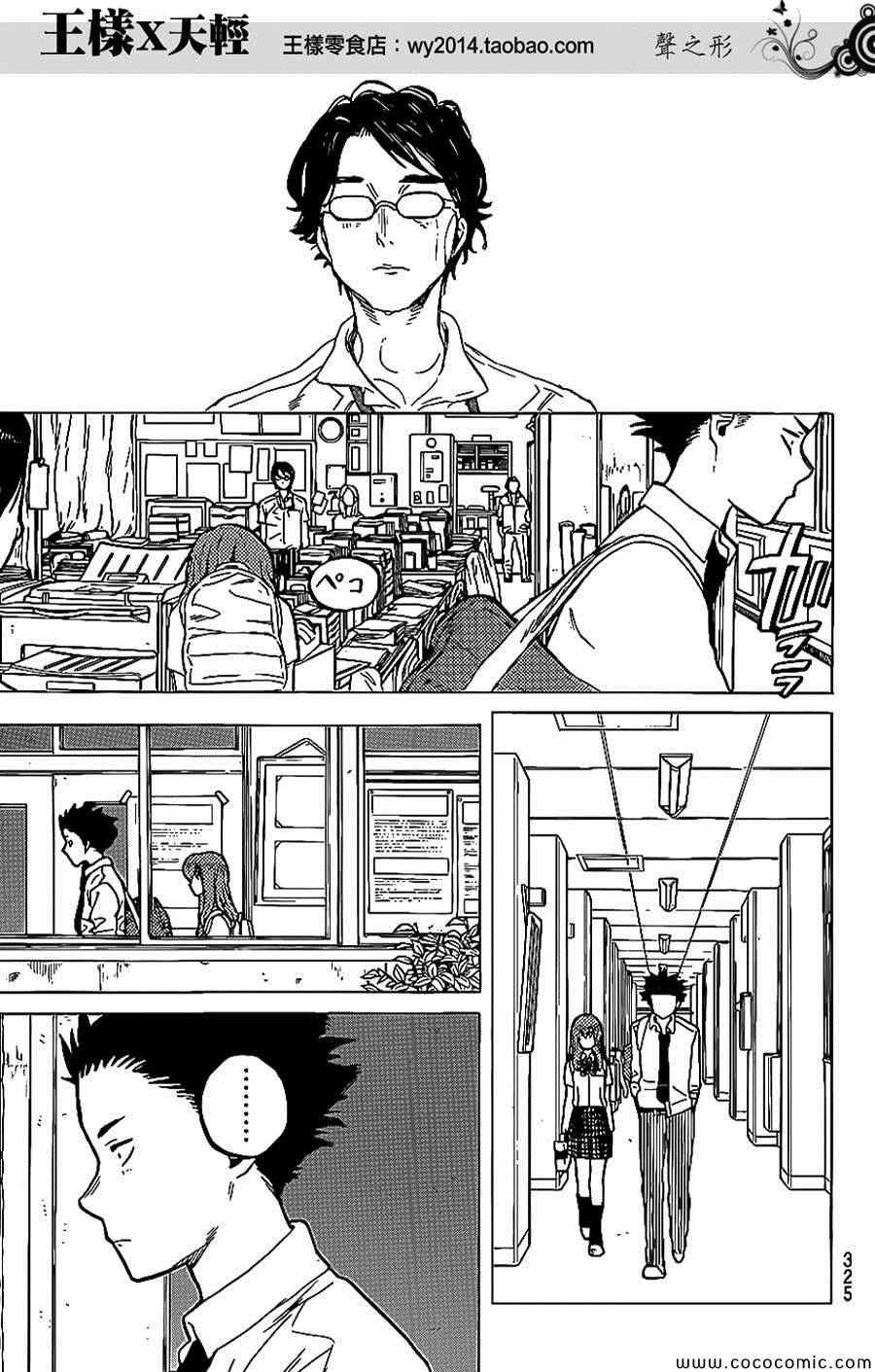 第35话 出色