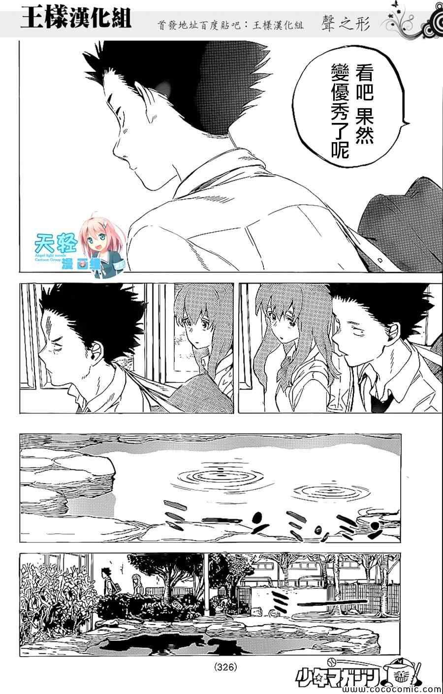 第35话 出色