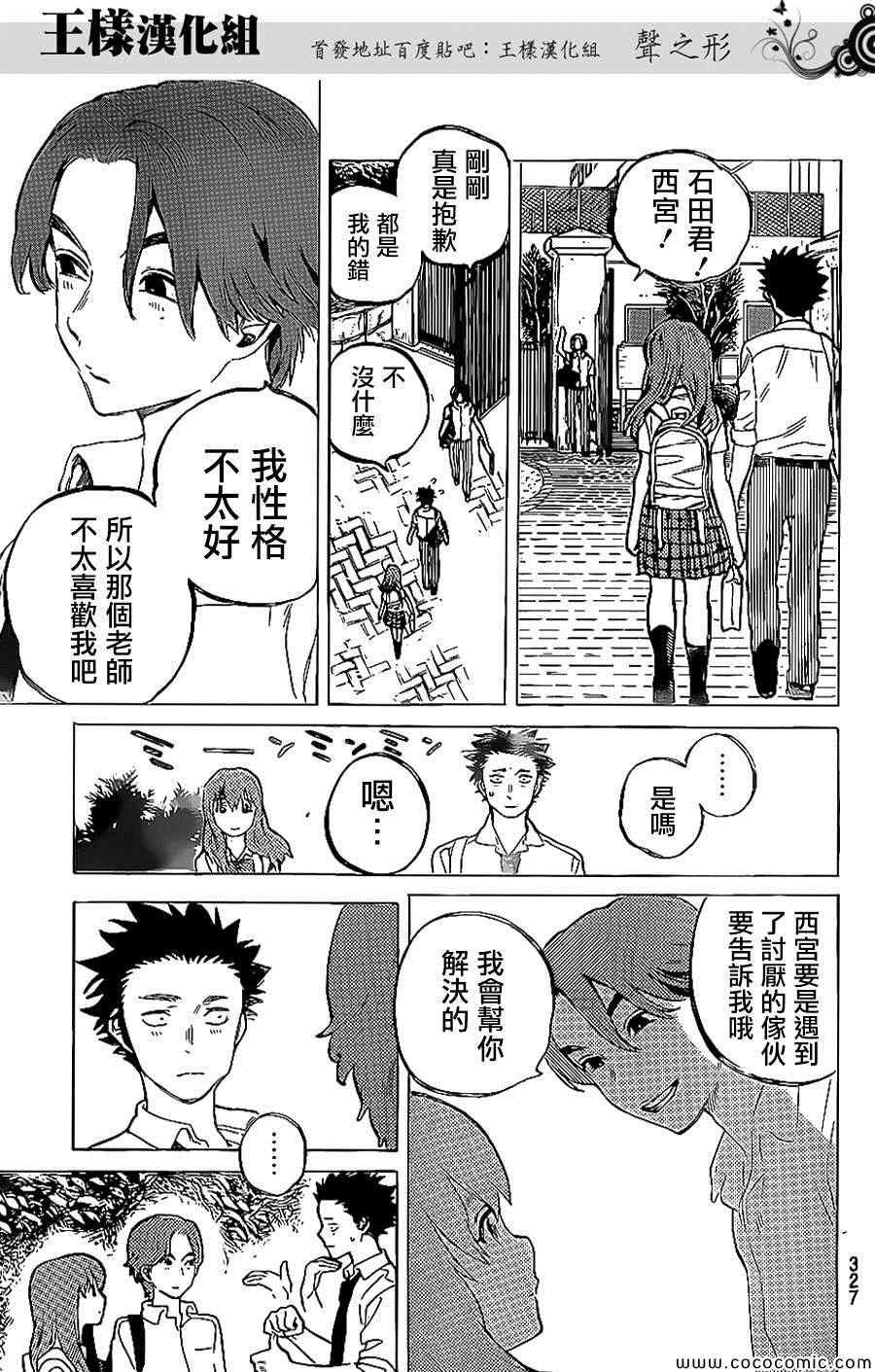 第35话 出色