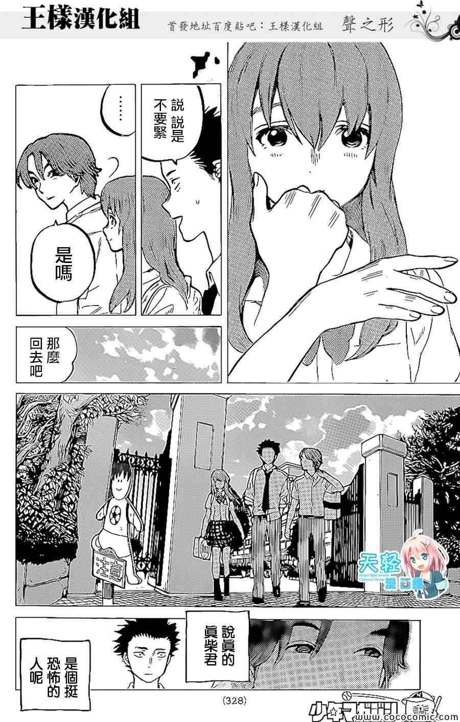 第35话 出色