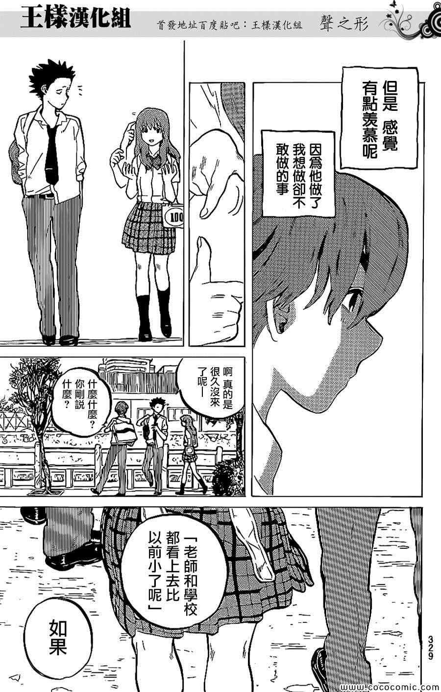 第35话 出色