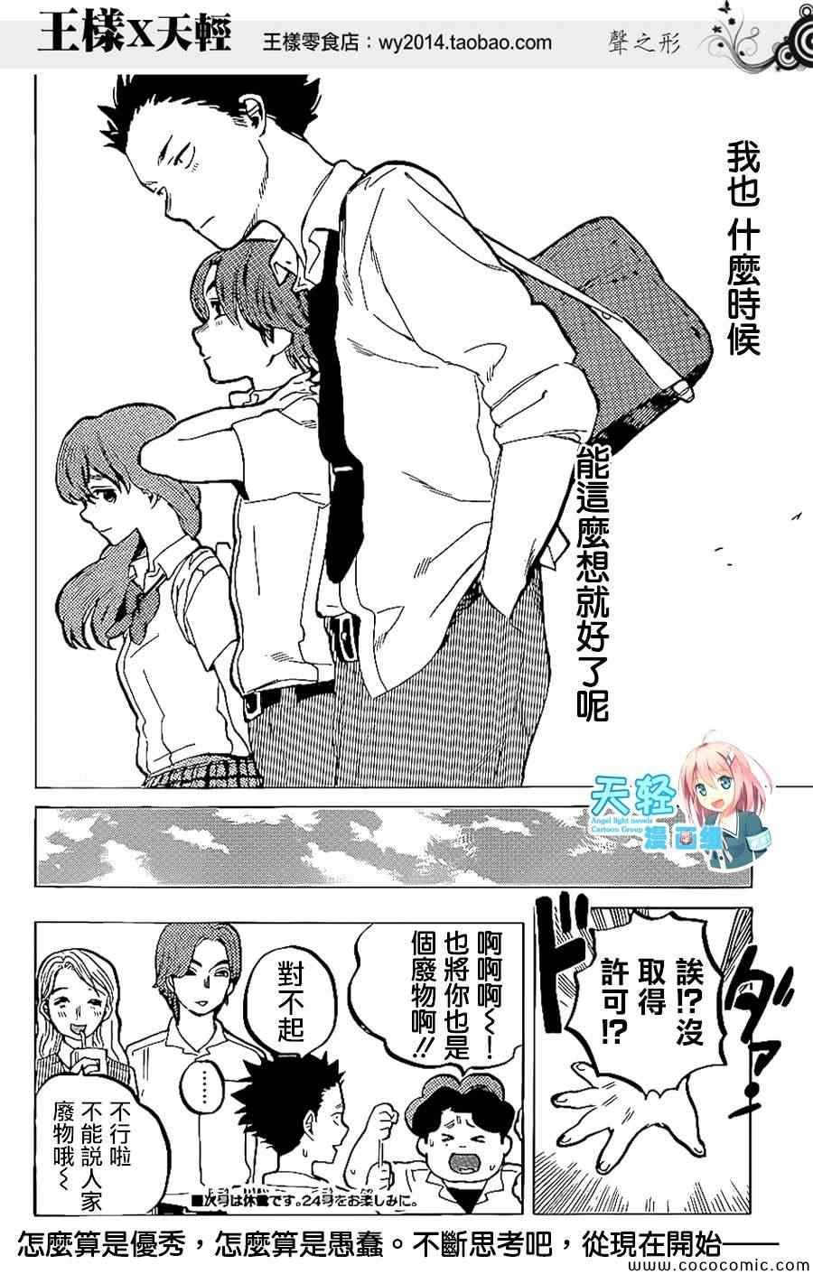 第35话 出色