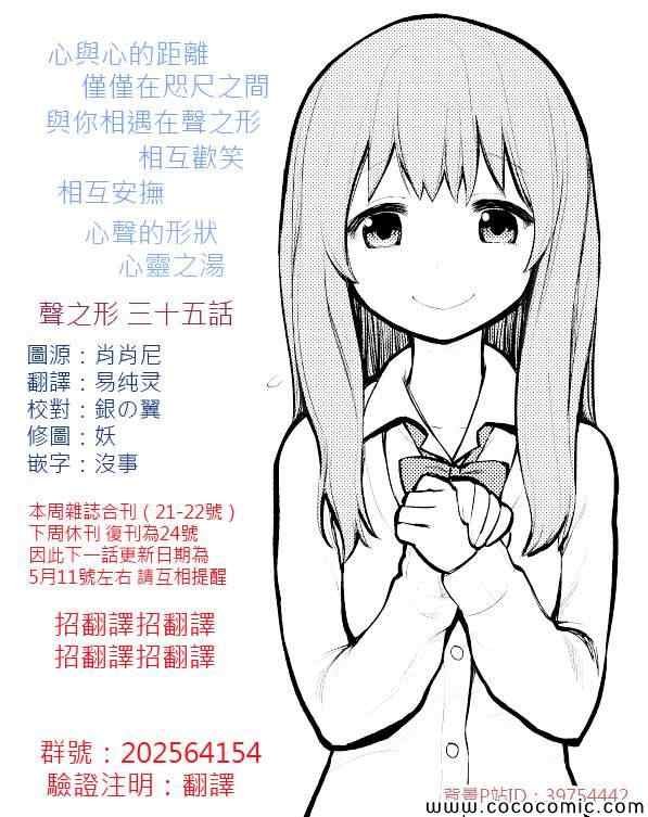 第35话 出色