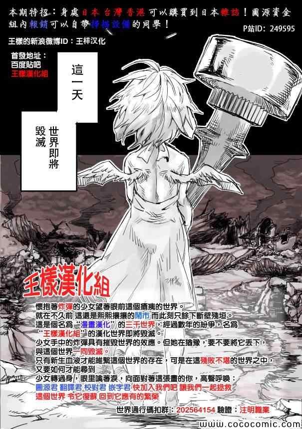第35话 出色