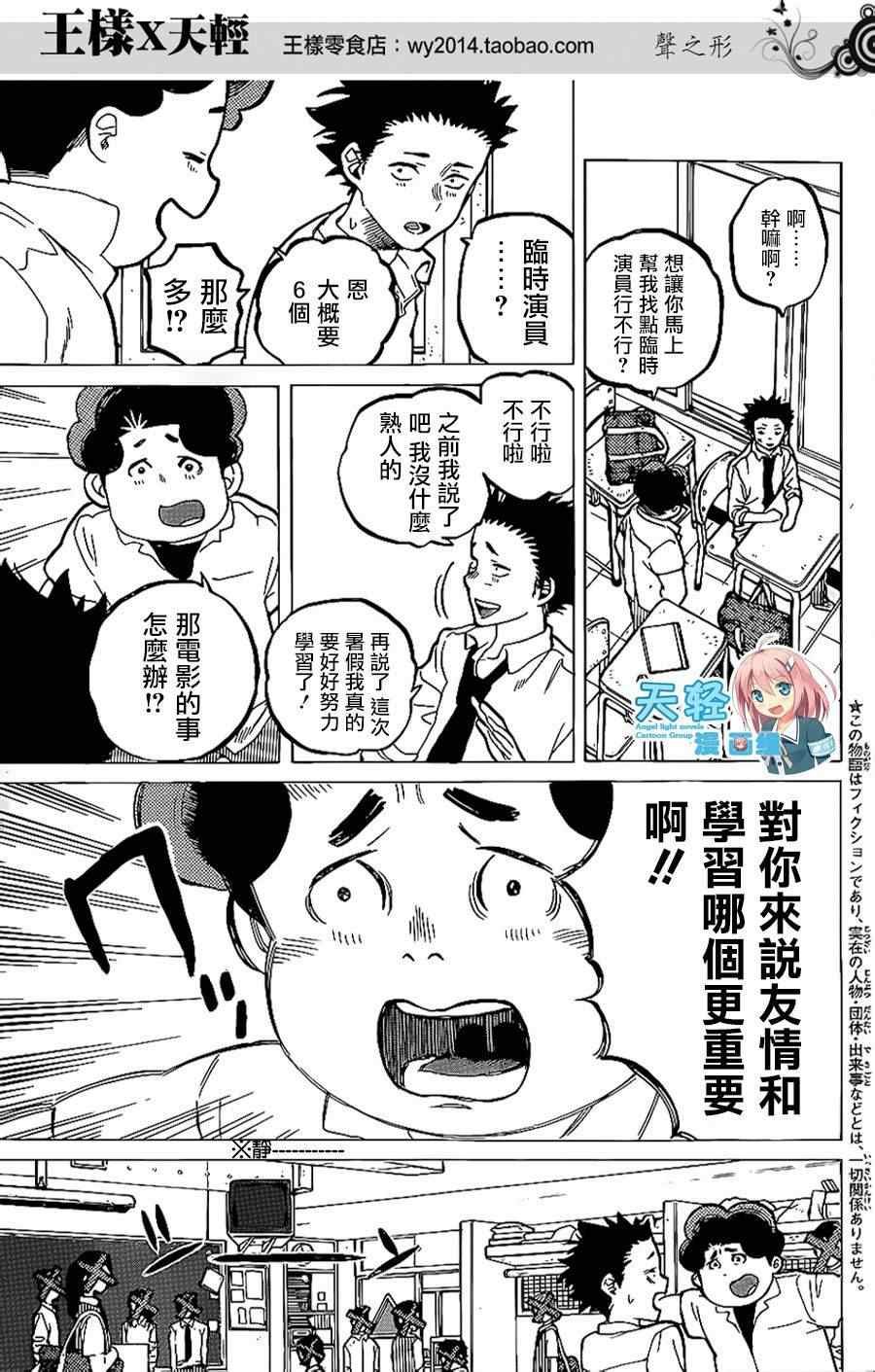 第36话 欲求之物