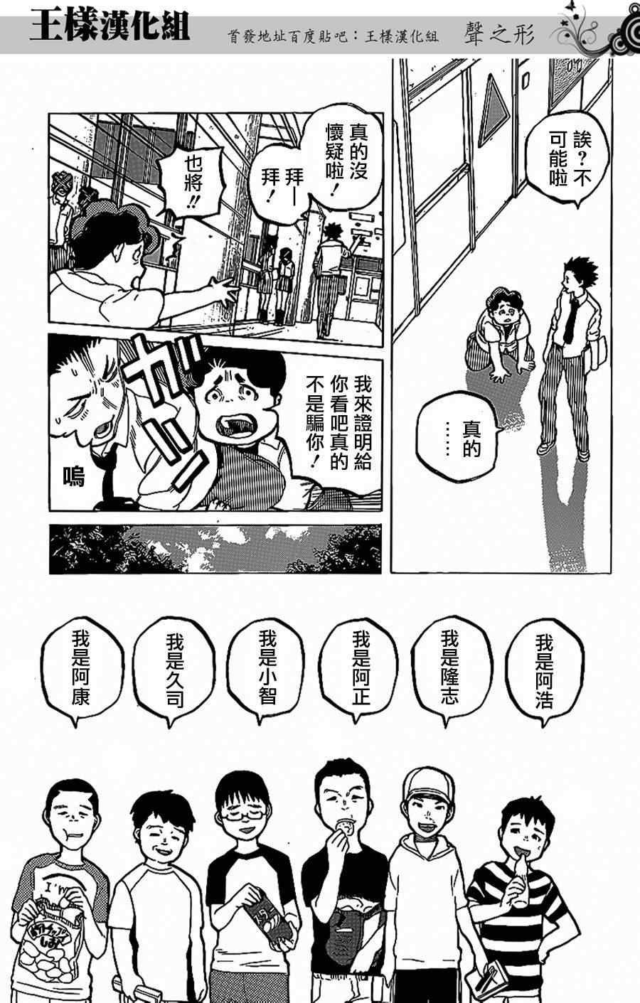 第36话 欲求之物