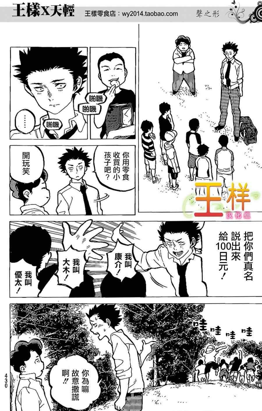 第36话 欲求之物