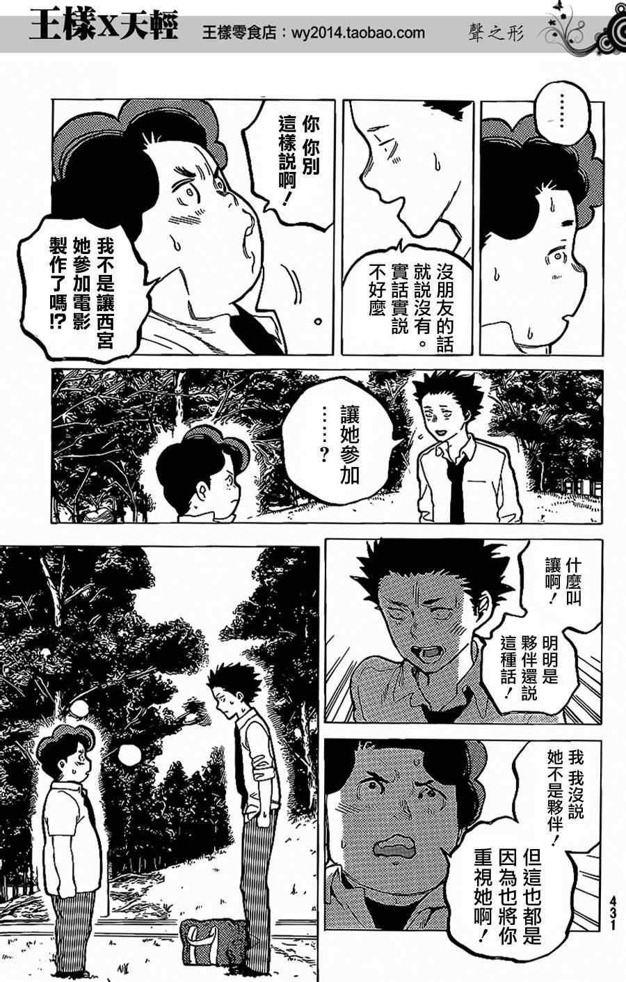 第36话 欲求之物