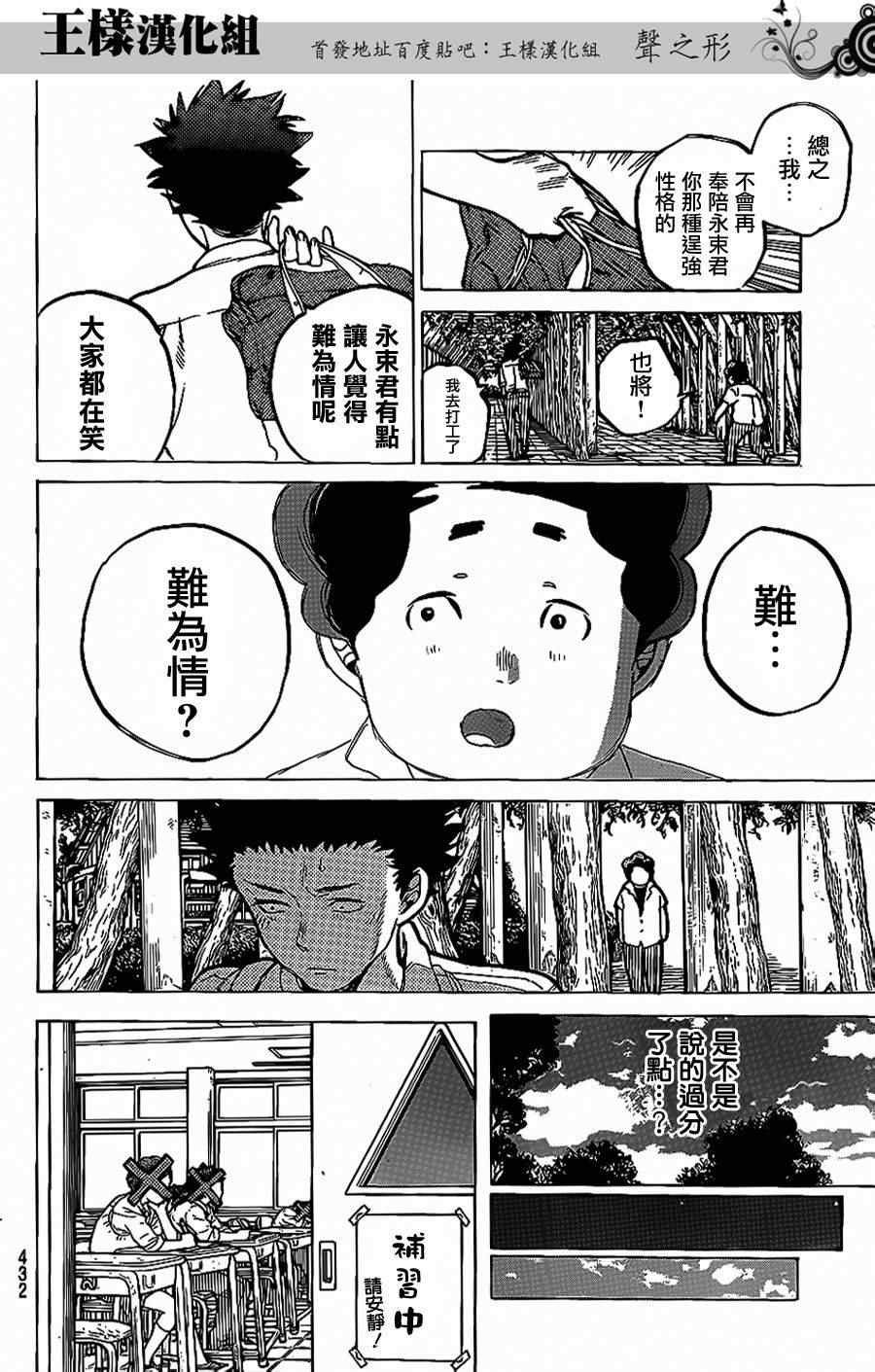 第36话 欲求之物
