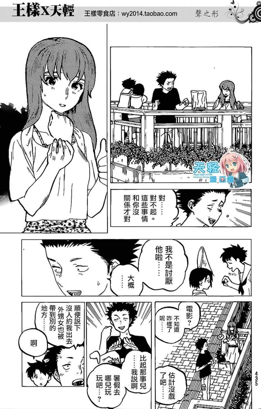 第36话 欲求之物