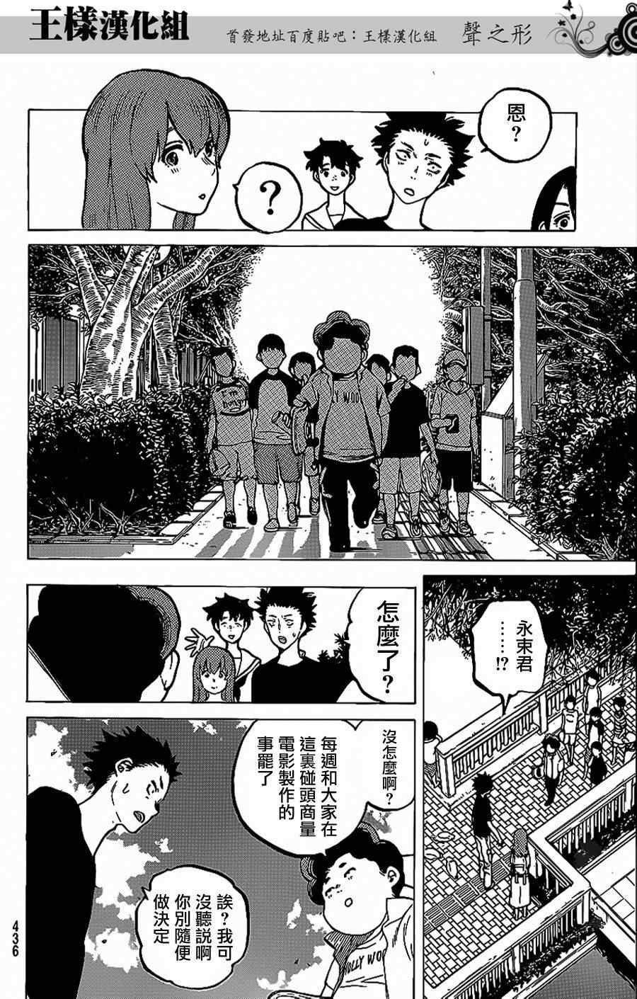 第36话 欲求之物