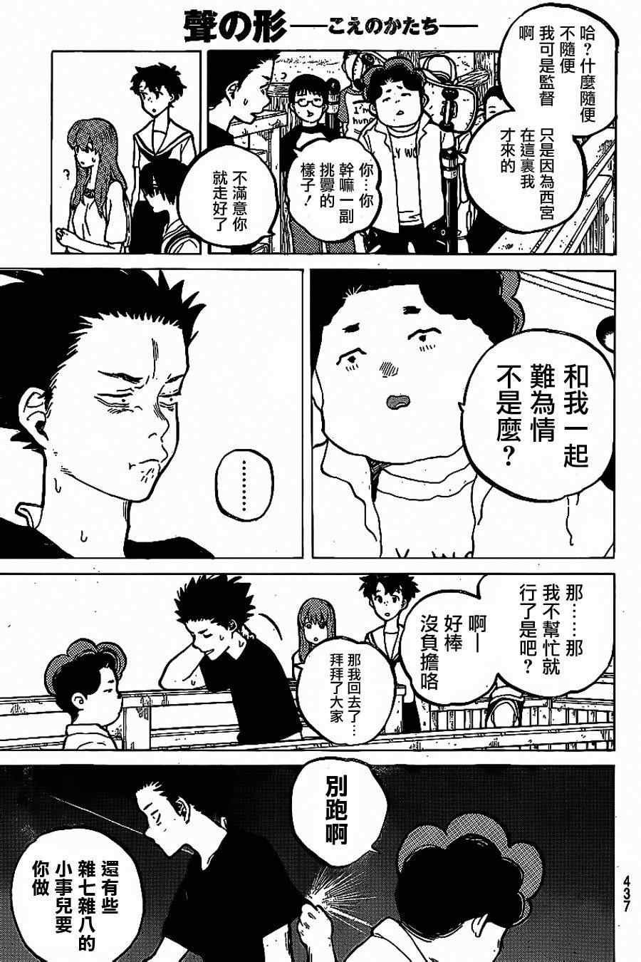 第36话 欲求之物