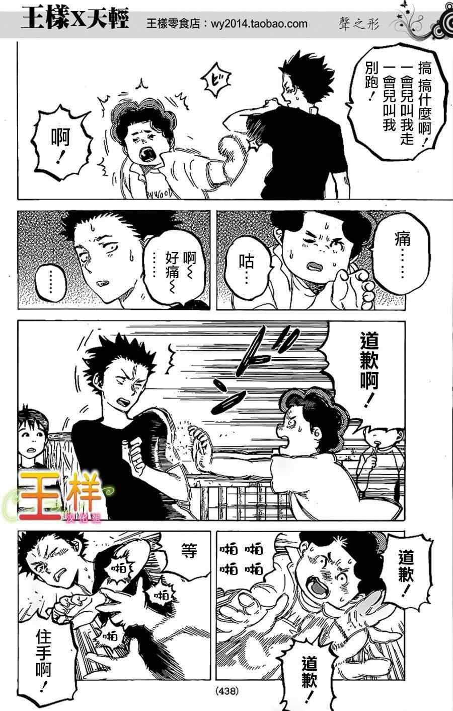 第36话 欲求之物
