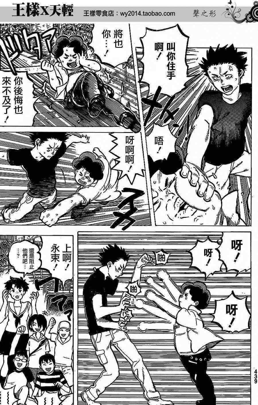 第36话 欲求之物