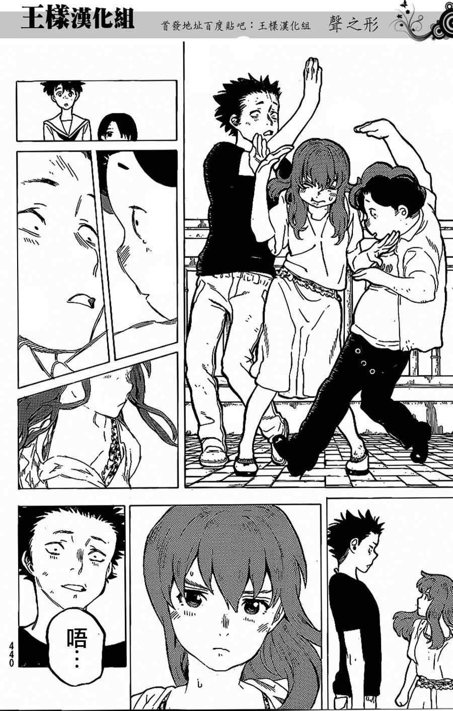 第36话 欲求之物