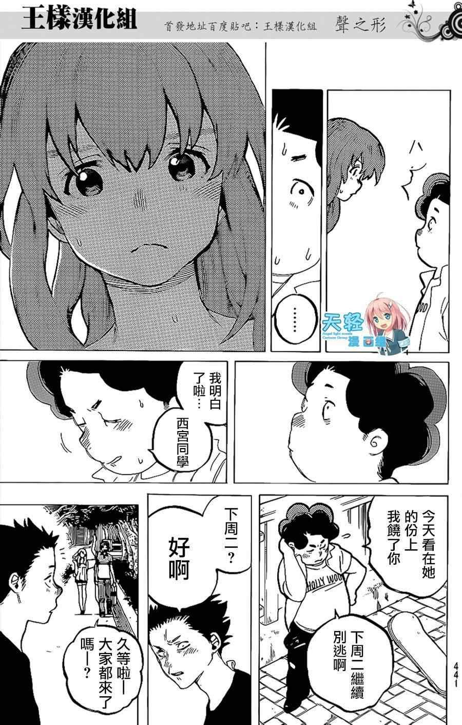 第36话 欲求之物