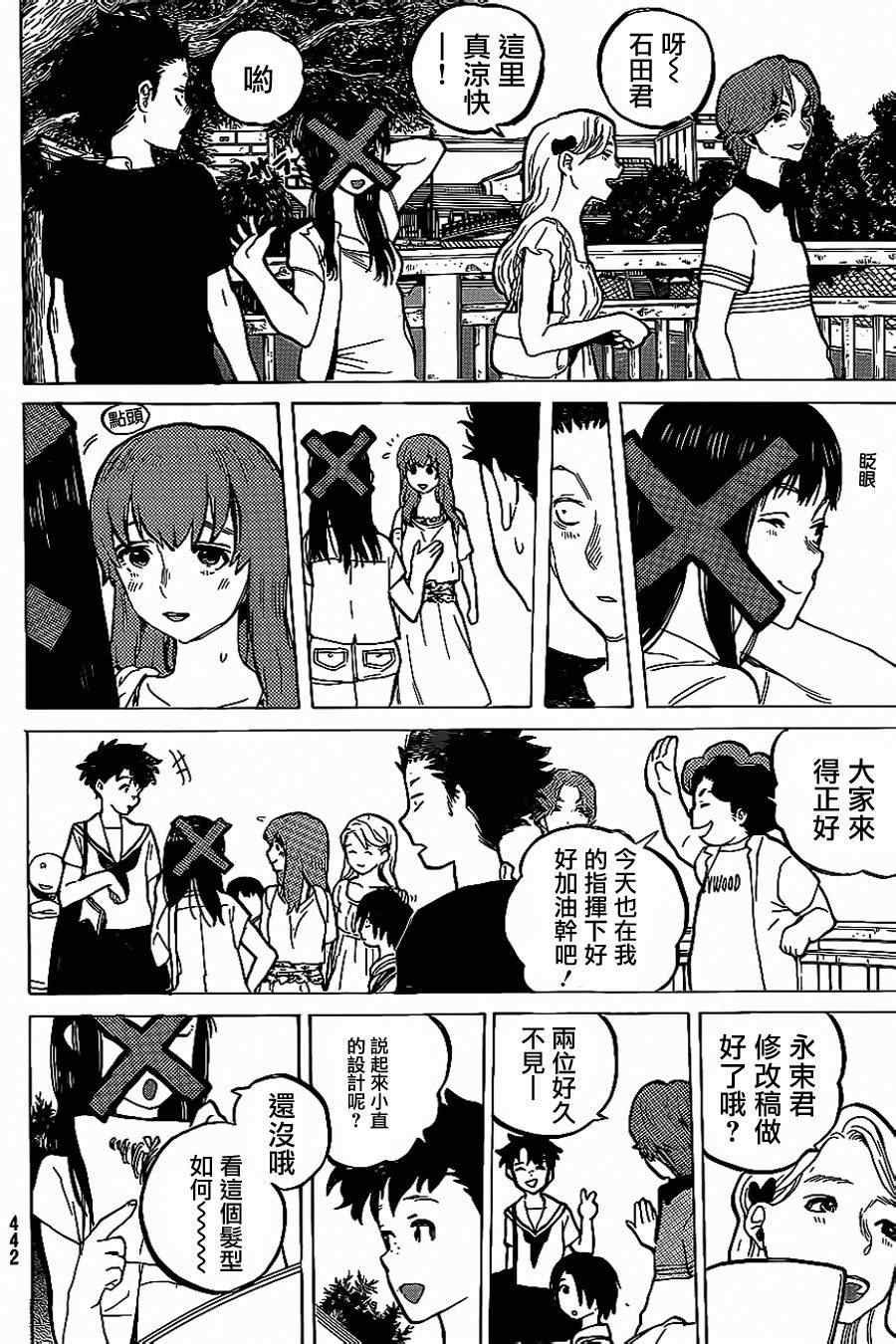 第36话 欲求之物