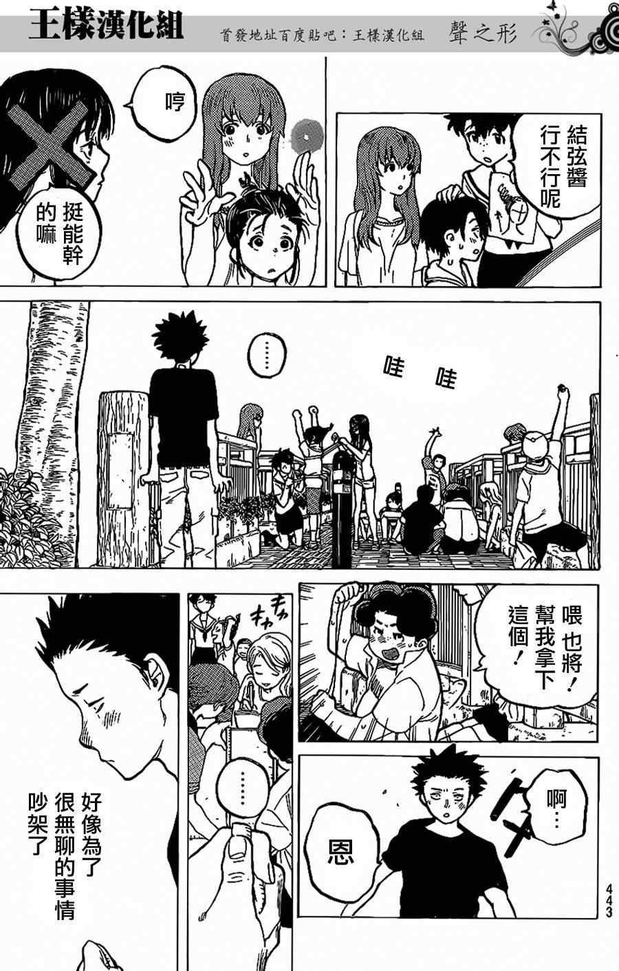 第36话 欲求之物